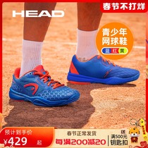 HEAD Hyde 2021 autumn and winter new young men's and women's lightweight wear-resistant breathable children's professional tennis shoes