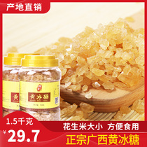 Liu Fang rock sugar Earth rock sugar Authentic yellow rock sugar Old rock sugar Small grain polycrystalline handmade sugar cane rock sugar 1500g canned