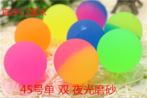 No 45 Frosted luminous elastic ball floating rubber solid bouncing ball Childrens twisted egg parent-child outdoor toy ball
