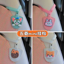 Five Rhomb Macro Light Mini Car Hooks Mini Retrofit Arrangement Chair Back Set Up With Hook Chery QQ Ice Cream