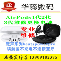 Apple airpods headphone swapped battery powerbeatspro wireless Bluetooth charging cabin maintenance side doesnt ring