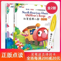 North American Classic childrens Songs Little Master point reading Edition 30 Classic childrens songs Learn words learn sentences 2 volumes 2-7 years old childrens English language sense enlightenment Little Master point reading Pen Picture book book package book