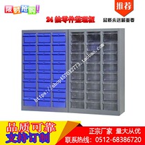  24-drawer accessories cabinet Finishing cabinet Efficiency cabinet Drawer electronic components cabinet Screw cabinet