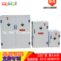 22 gallons laboratory chemical storage cabinet PP acid and alkali cabinet Medical school acid and alkali corrosion resistant product cabinet