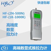 Haibao HF2-500N HF1-1000K high-end digital display thrust gauge precision data storage printable