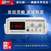 Changzhou Haier Pa HPS2521S 2521 2513s high stability milliohmmeter DC low resistance test