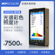 Hand-held spectral color illuminance meter plant light analyzer strobe portable spectrometer brightness version