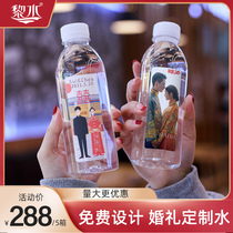 Lishui wedding banquet custom mineral water customized printing logo drinking bottle sticker label Pure packaging water