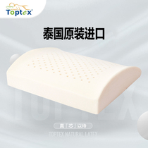 TOPTEX Thailand imported natural latex lumbar cushion car cushion Lumbar pillow Lumbar spine pad Pregnant pillow