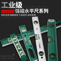 Level ruler high precision German fan small aluminum alloy solid anti-drop balance ruler flat water gauge multifunctional cast iron home