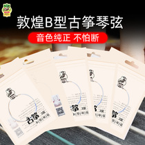  Dunhuang Guzheng strings Type b single full set of 1-21 string sets Universal professional playing guzheng strings