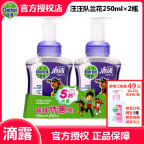 Drip Wang Wang team foam hand sanitizer orchid 250ml * 2 bottle combination antibacterial cleaning male and female children Baby