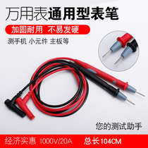 Universal pen digital display pointer universal Special pointed needle pressure resistant 1000V20A cord 1 meter long cross plug