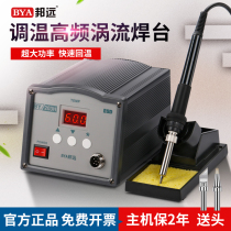  203H high frequency constant temperature eddy current welding table 205H high power 90W150W industrial electric soldering iron set free soldering iron head