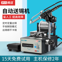 Bangyuan BY375B automatic tin feeding machine Small foot type tin tin tin adjustable constant temperature industrial grade soldering machine