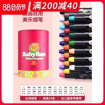 Melaleuca crayon Childrens safe washable brush set Kindergarten color color pen Baby painting Baby non-dirty hand graffiti pen Coloring oil stick