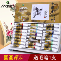 Marley brand Chinese painting pigment tool set beginner horse card 12 color 24 color 36 color children primary school students with Chinese painting ink and ink painting brush full set of professional introduction