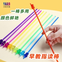 Qianyi finger reading stick class baton small hand teaching stick tutor children finger instruction literacy reading stick dogma teacher special cute coach whip home blackboard with stick teaching stick stick teaching stick