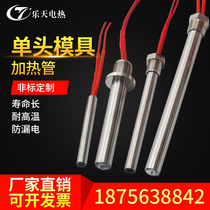 Single-head electric heating tube Heating sheet Electric heating rods Single-end mould High power stainless steel water tank Heat oil 220V