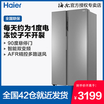 Haier 527 liters double door to door double door household frequency conversion air-cooled frost-free refrigerator ultra-thin left and right door