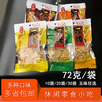 Crispy crunchy 72g bag bean Fragrant leisure puffed food nostalgic snacks office snacks spicy spiced