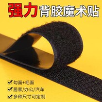 Double-sided adhesive self-adhesive adhesive Velcro anti-mosquito curtain window wool mother Buckle foot pad