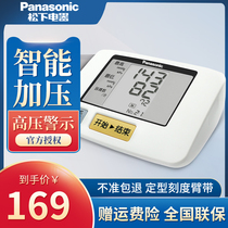 Panasonic electronic sphygmomanometer EW3106 upper arm type household medical automatic elderly electric blood pressure measuring instrument