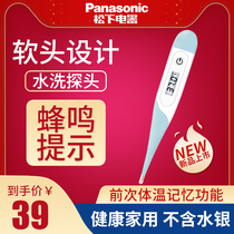  Panasonic electronic thermometer T15 Special high-precision household thermometer measuring instrument for babies infants and childrens medicine