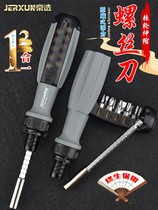 German imported ratchet screwdriver set multi-function 12 in 1 telescopic screwdriver cross word plum blossom hexagon socket