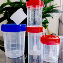 Disposable stool sample collection tube test urine Cup 40ml specimen bottle 60 sterile sputum Cup sampling box small measuring cylinder
