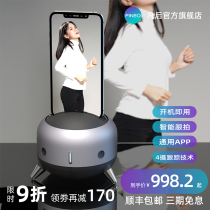 Fanhou Xiaotong automatic follow-up artifact 360-degree rotating dance vlog live selfie desktop gimbal stabilizer