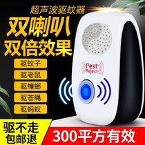 Anti-rat lamp ultrasonic electronic anti-mosquito artifact household mouse fly cockroach black Technology dormitory mosquito repellent artifact