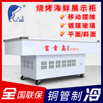 Fuxue Island Freezer Commercial Horizontal Seafood Display Cabinet Barbecue Refrigerated Fresh-keeping Stalls Special Refrigerator