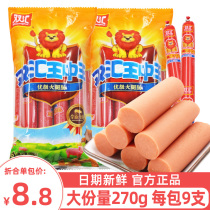 Shuanghui Wang Zhongwang Premium Ham Sausage 30g ready-to-eat sausage fried instant noodles partner roast meat snacks whole box