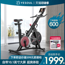 YESOUL Wild beast spinning bike Home fitness bike Indoor sports weight loss mute equipment Xiaomi Youpin M3