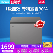 Haier freezer Household commercial freezer First-class energy-saving large-capacity refrigerated freezer BC BD-252 305HM