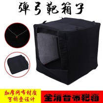 Pinbow target box indoor special practice bullseye target box competitive double-layer silencer cloth thickening equipment accessories