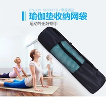 Yoga mat bag storage bag set special bag mesh bag long backpack bag mesh bag training Sports Fitness