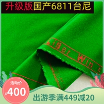 Billiards Bubbub homemade 6811 Double-sided cloth race Special green replacement thickened billiard table Nittable cloth bottom cloth