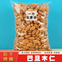  Milk jujube Badan Mu Ren Big almond almond kernel Quality nut jujube apricot heart snack baking raw materials 500g