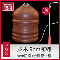 Wooden large toy childrens square fitness middle-aged and elderly people accelerating rotating gyro whip rope wear-resistant