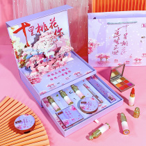 Tanabata Valentines Day gift lipstick big-name makeup set to send girlfriend cosmetics romantic creative gift box
