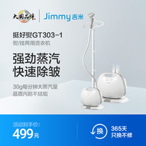 Jimmy GT303-1 Hanging Machine Household High Temperature Steam Sterilization and Disinfection Iron Hand-held Electric Ironing Machine Small