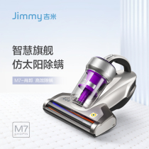 Jimmy M7 Infrared Dehumidified Mite bed Home Small UV-killing bacteria remover in addition to the Mite Mitician Lake