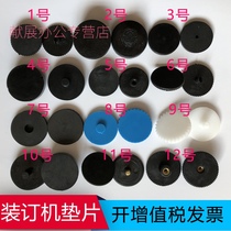 Exhibition Leisheng excellent 580 financial voucher riveting tube binding machine gasket conductive rubber pad file punching knife pad plastic rubber pad