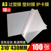 Plastic sealing film over plastic film retaining film A3 film 10 wire c Film 8K sketch over plastic film Photo menu over adhesive film 100 A3 10 silk plastic film plastic film hot adhesive film