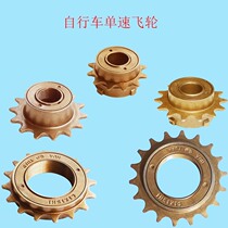 Bicycle flywheel Xiaofei BMX rear sprocket rotating commuter car parts wheel Tower wheel tooth rear tooth plate