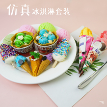 Simulation ice cream slow rebound model display commercial cone ornaments Ice cream advertising props Mini fake ice cream