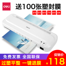 Deli 33939 white a4 photo plasticizing machine Office and household mini photo plasticizing machine 3 inch 5 inch 6 inch 7 inch 8 inch small plasticizing machine Commercial laminating machine black and white two-color optional a4 plasticizing machine