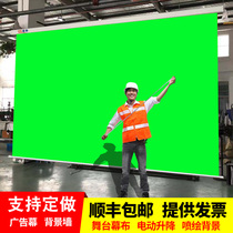 Electric Remote Spray Painting Curtain Cloth Company Meeting Publicity Background Wall Outdoor Curtain Green Oxford Plot Spray Plotter